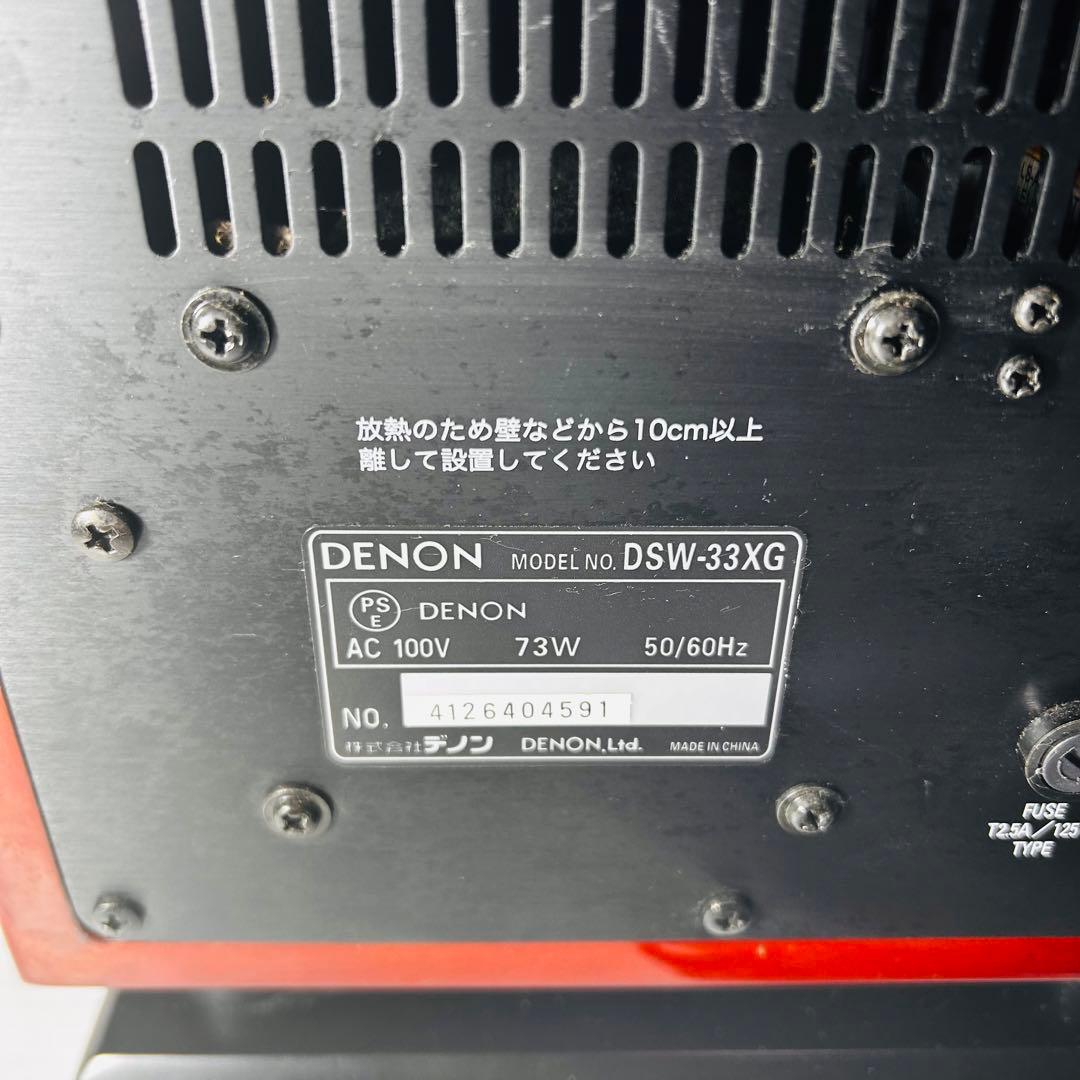 【美品】DENON サブウーファー　DSW-33XG 木目調