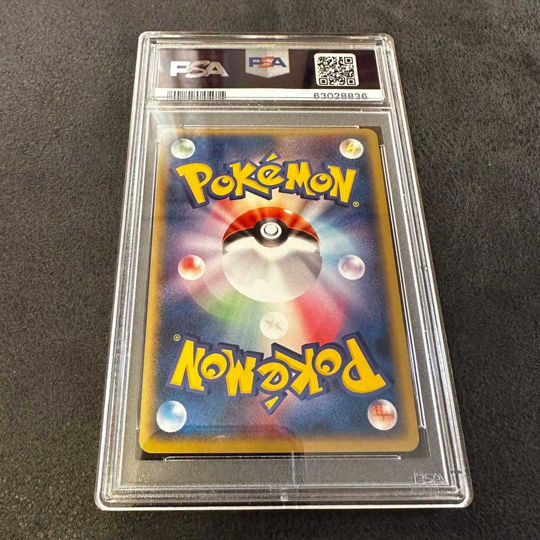 ニョロトノ PSA9 GOLDEN SKY SILVERY OCEAN ポケカ