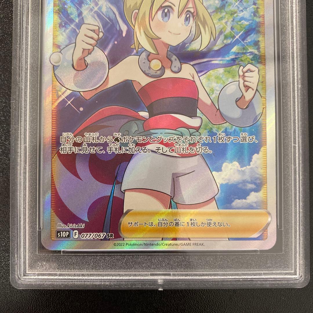 本日中のみ即日発送‼️カイ SR PSA10 スペースジャグラー 077/067