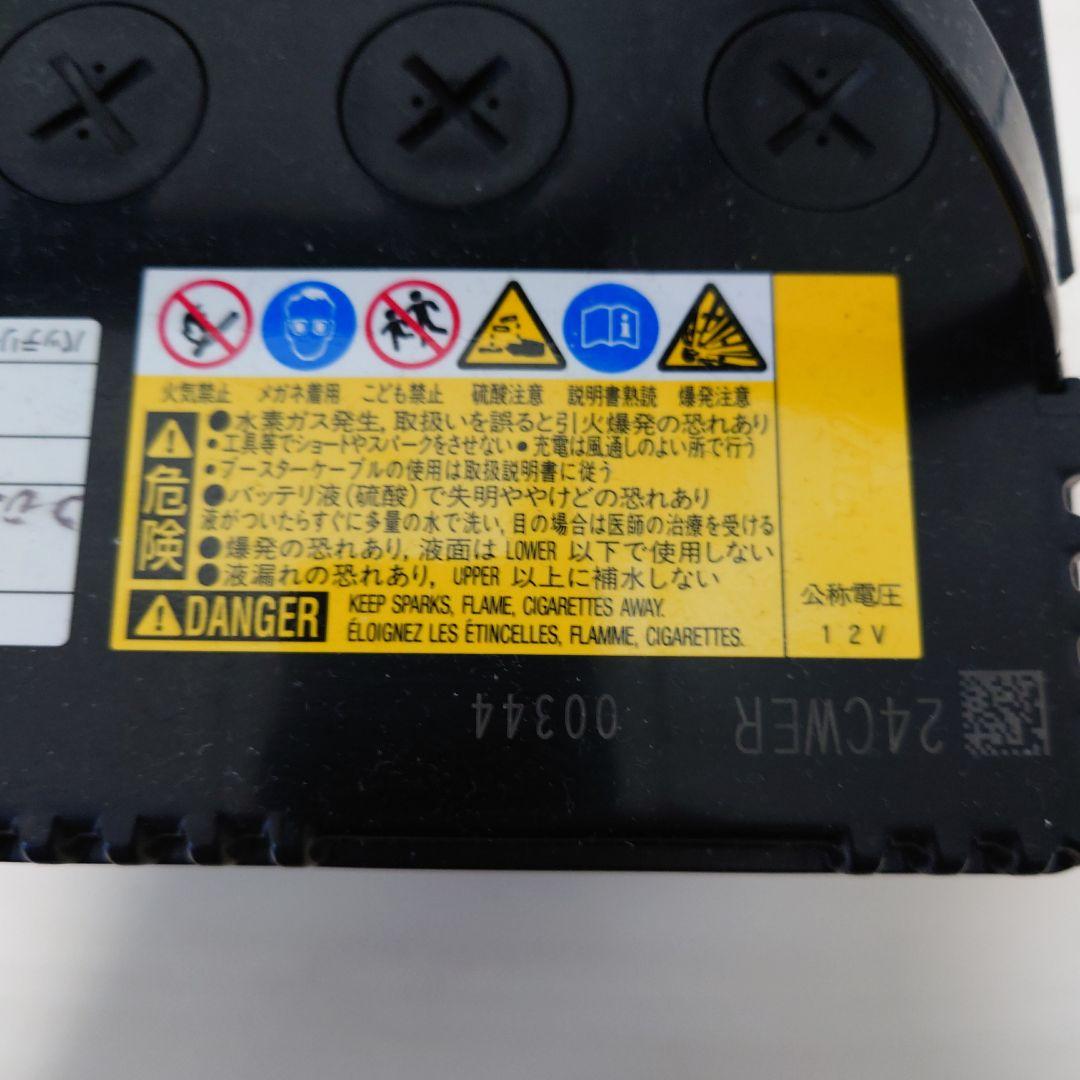 古河　FB アルティカハイグレード　110D26L　ユアサ　カオス