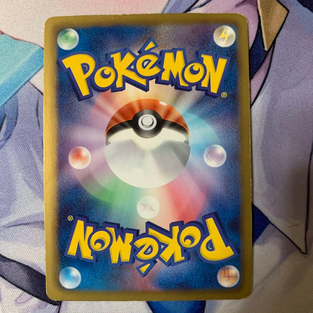 エモンガ　SR 023/020