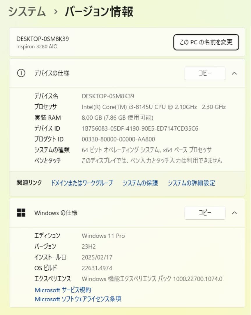 【良品】DELL Insprion 22-3280 SSD Office2021