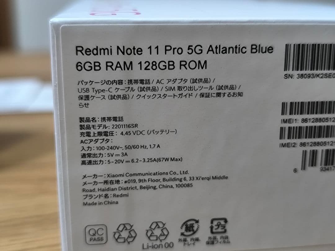 Redmi Note 11 Pro 5G 本体