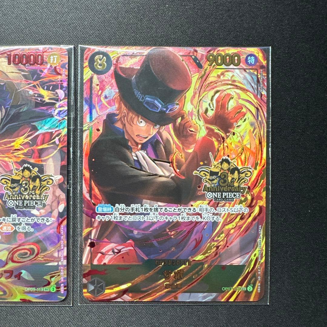 未開封 3枚セット エース ルフィ サボ 3rd Anniversary プロモ