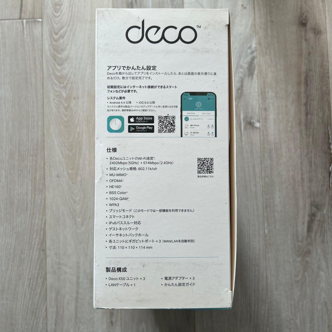 tp-link deco AX3000 メッシュWifi 6システム
