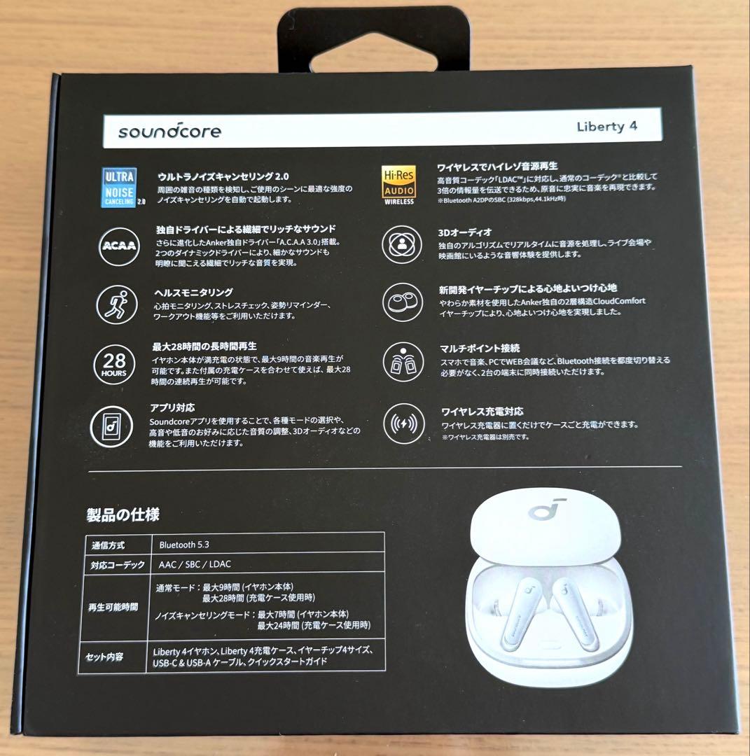 Liberty 4 ワイヤレスイヤホン