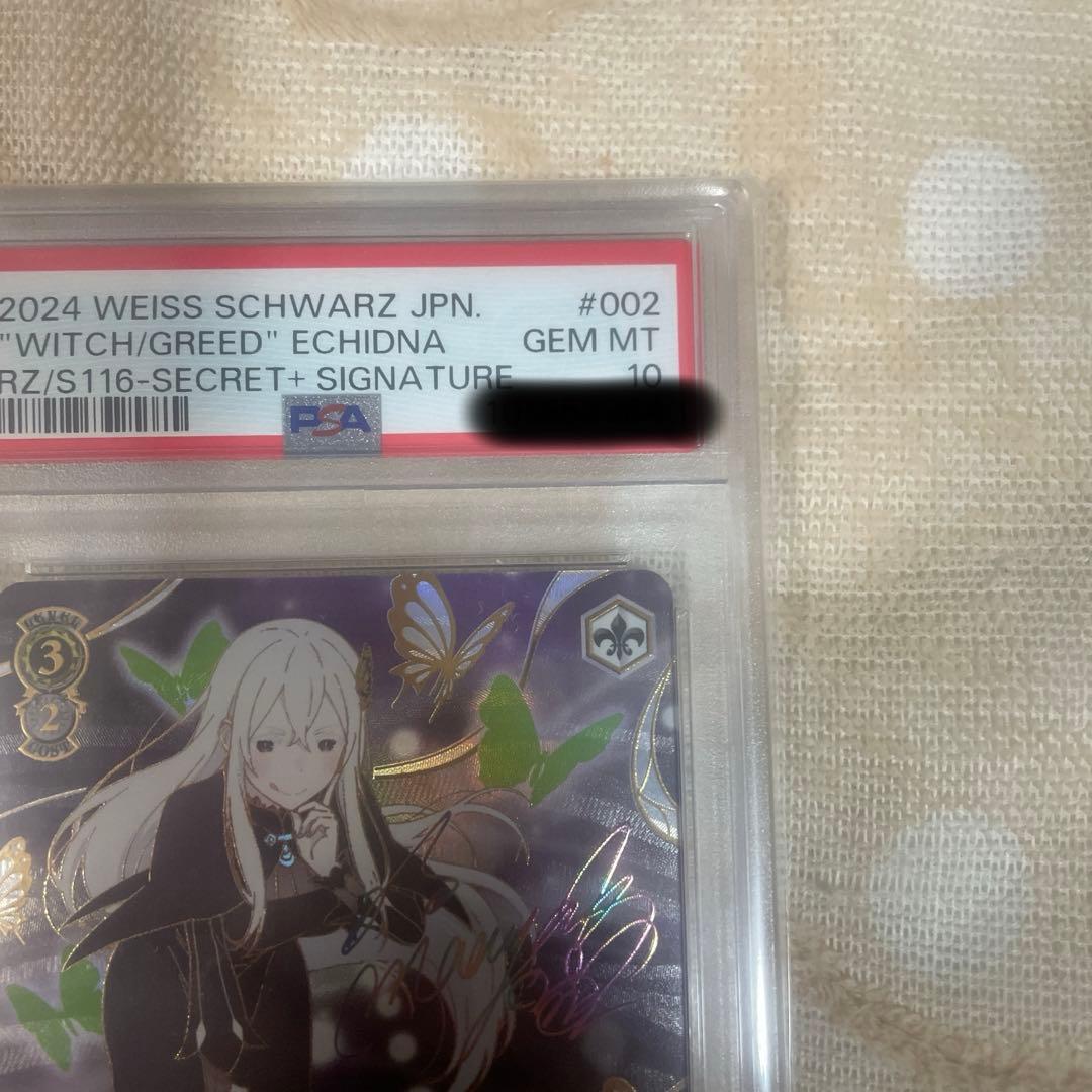 PSA10 リゼロ 強欲の魔女エキドナ SEC+ サイン シークレット
