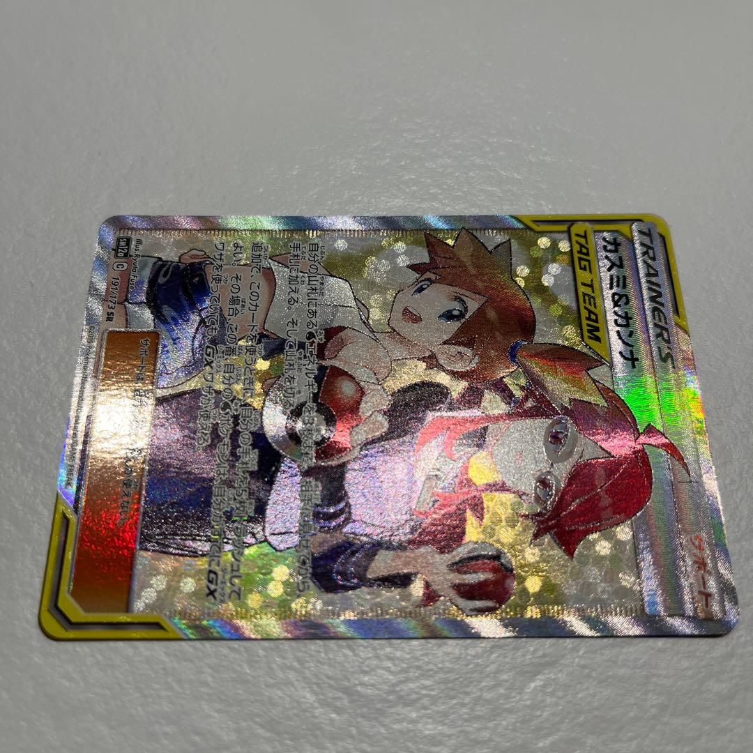 カスミ＆カンナ　SR TAG TEAM