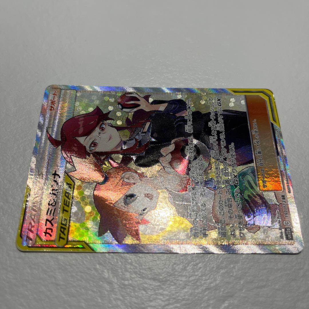 カスミ＆カンナ　SR TAG TEAM