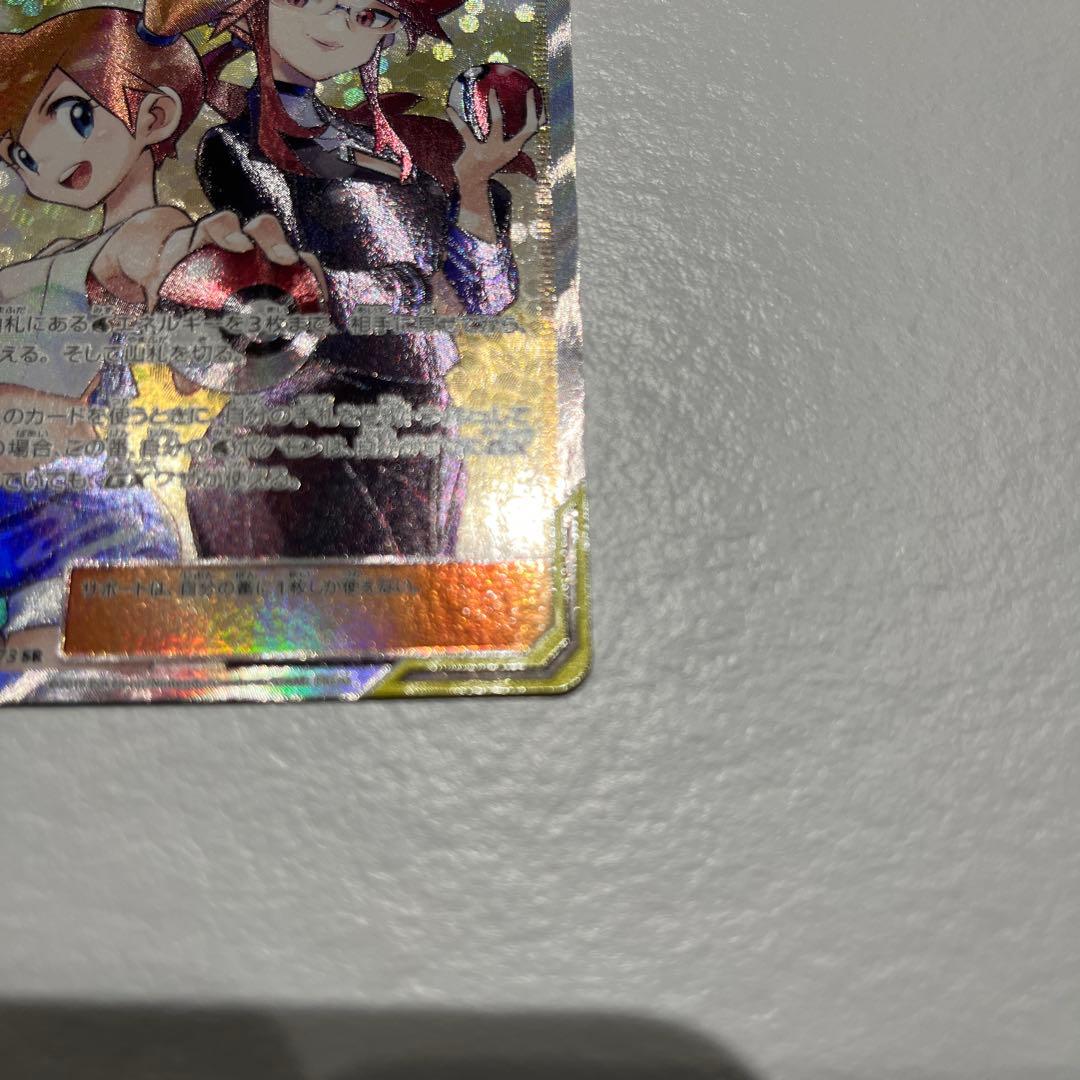 カスミ＆カンナ　SR TAG TEAM