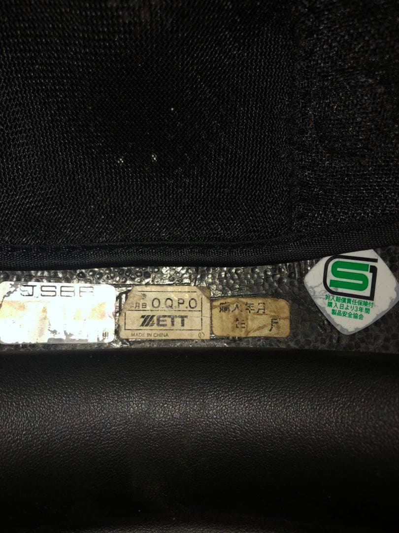 ZETT キャッチャー防具一式