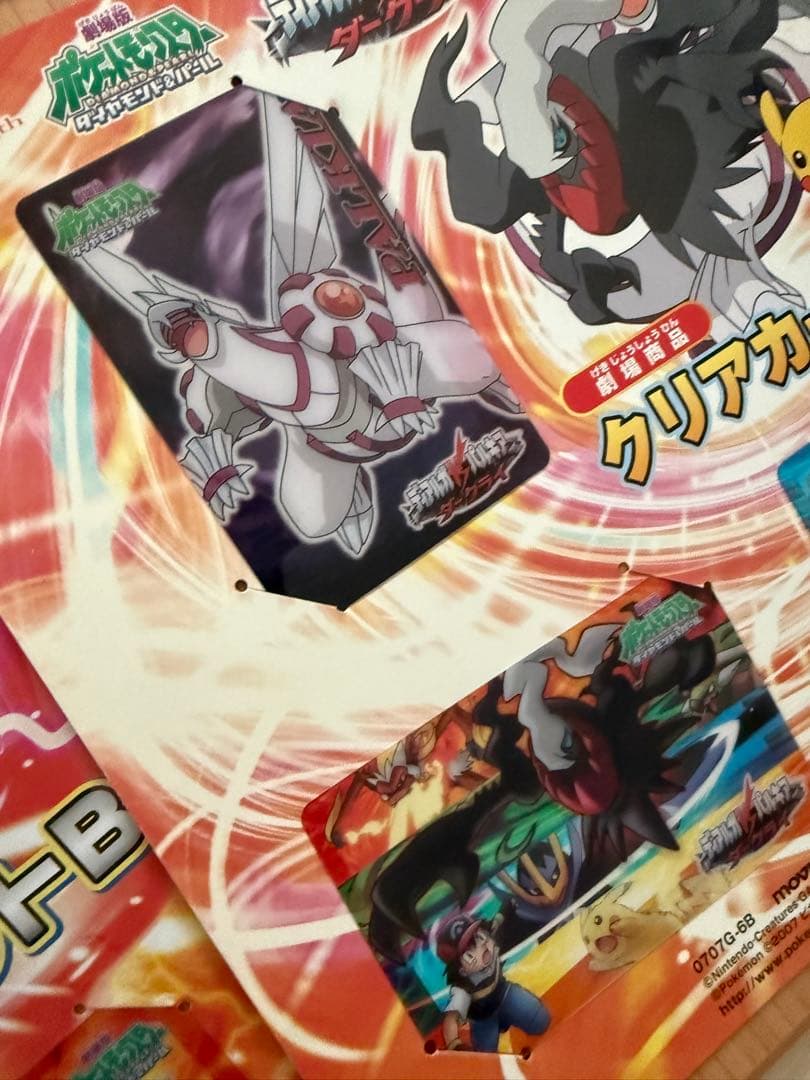 ギラティナと氷空の花束 シェイミ クリアカード セットA Bセット 大量 セット