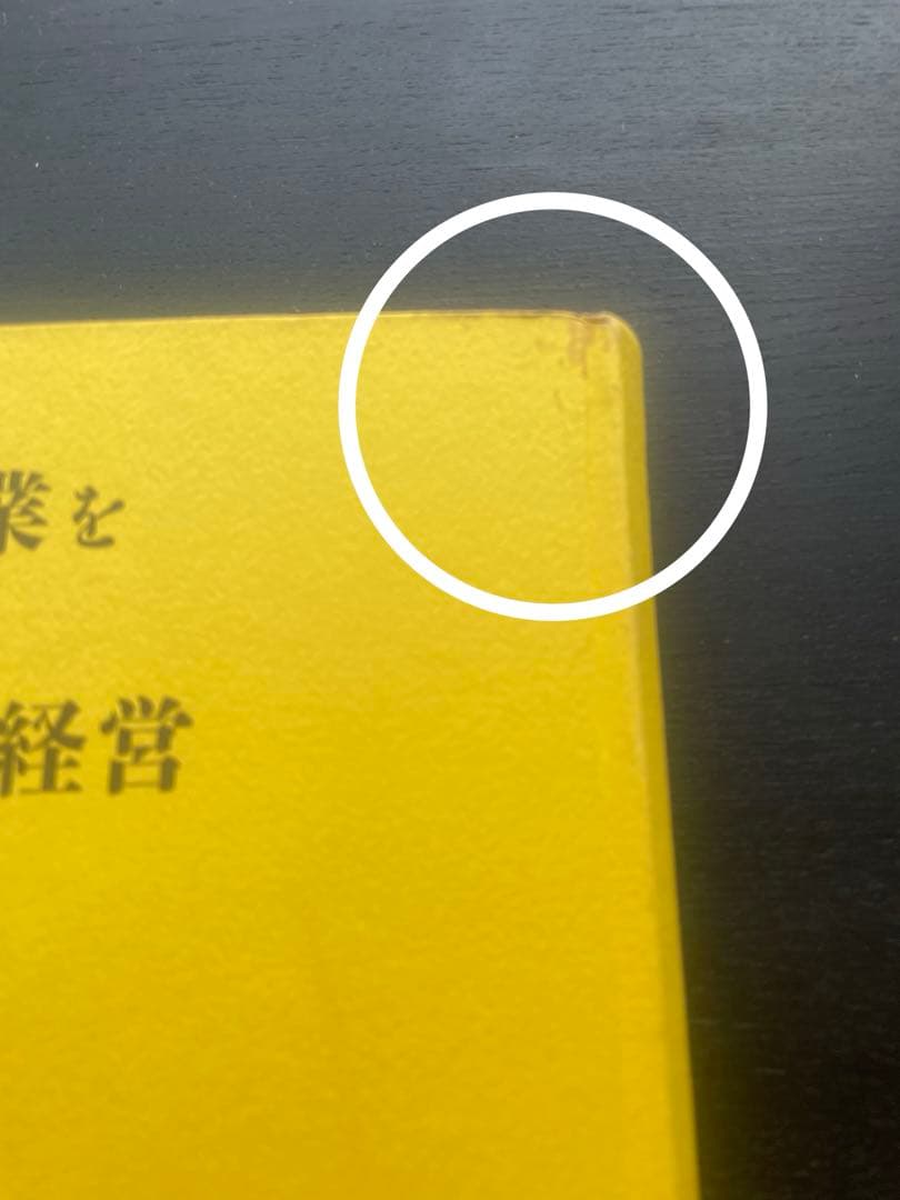 【アントン 】新規事業を必ず生み出す経営