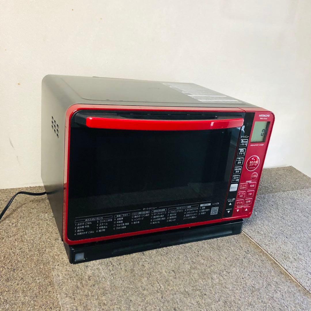 F50 日立 スチームオーブンレンジ ヘルシーシェフ 23L 新生活応援✨