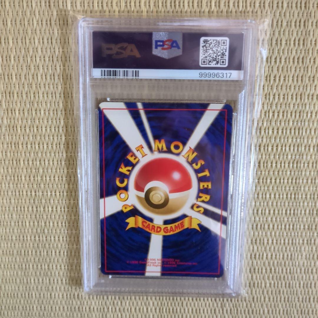 【PSA8】旧裏 基本鋼エネルギー 拡張パック第1弾 金、銀、新世界へ