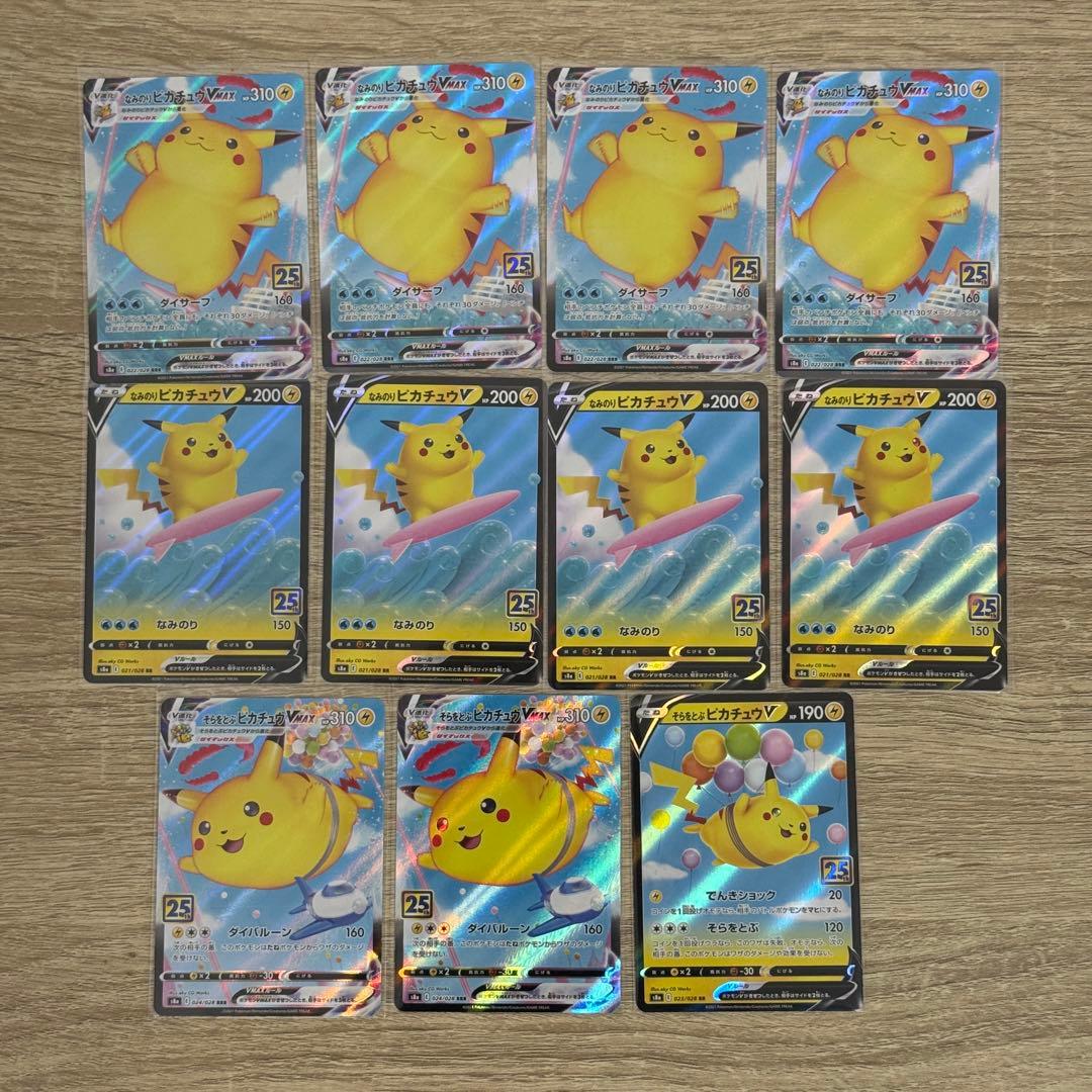 ポケモンカードゲーム なみのりピカチュウ そらとぶピカチュウ 11枚セット