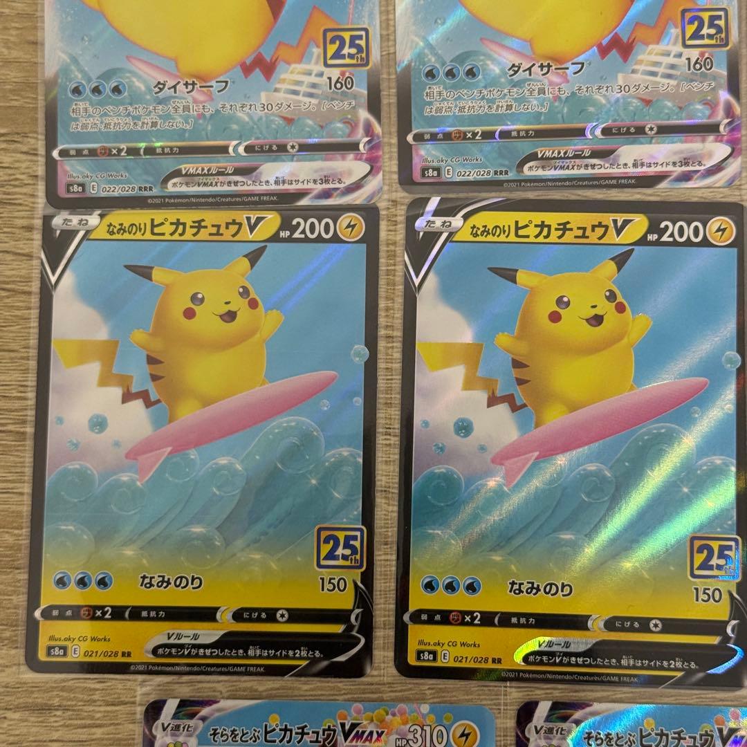 ポケモンカードゲーム なみのりピカチュウ そらとぶピカチュウ 11枚セット