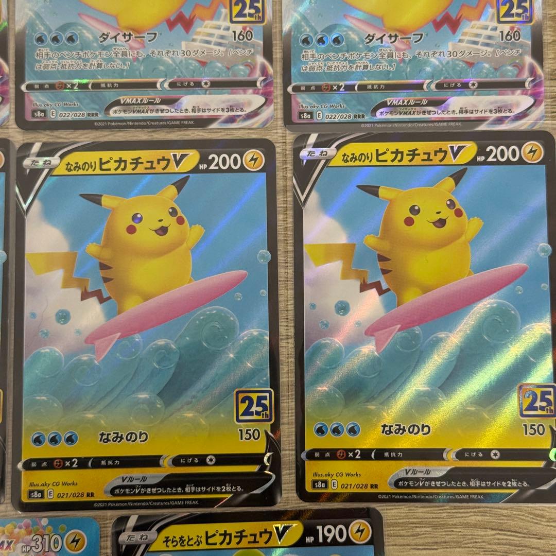 ポケモンカードゲーム なみのりピカチュウ そらとぶピカチュウ 11枚セット