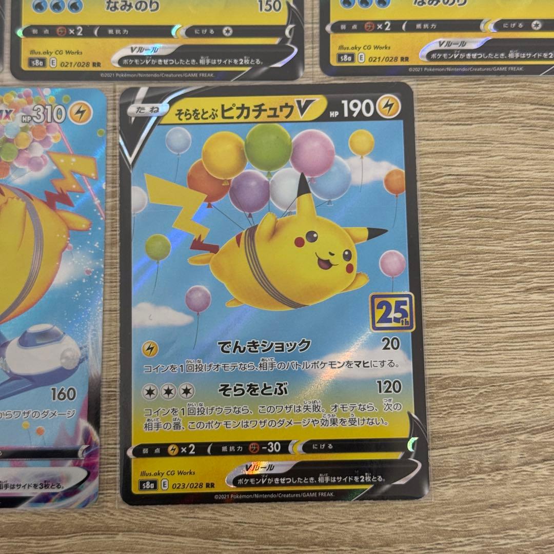 ポケモンカードゲーム なみのりピカチュウ そらとぶピカチュウ 11枚セット