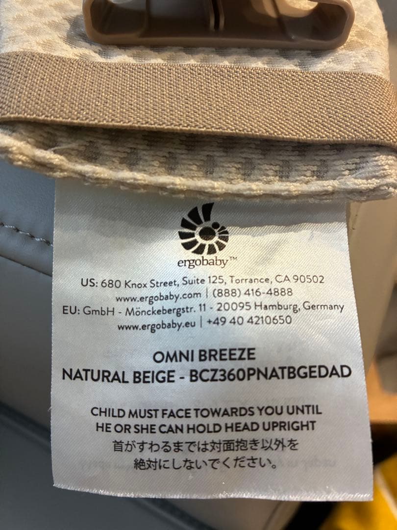 【試着1回のみ】エルゴベビー OMNI Breeze オムニブリーズ ベージュ