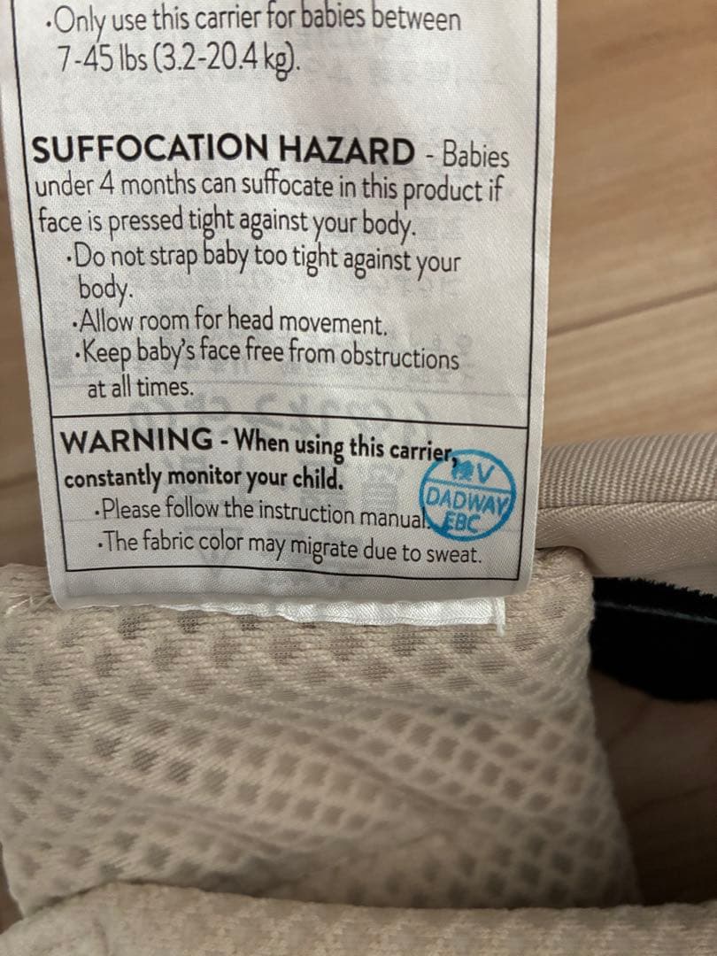 【試着1回のみ】エルゴベビー OMNI Breeze オムニブリーズ ベージュ