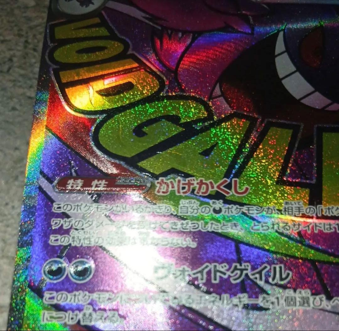 MEGAドリームex　メガゲンガーex MA 大幅エラー