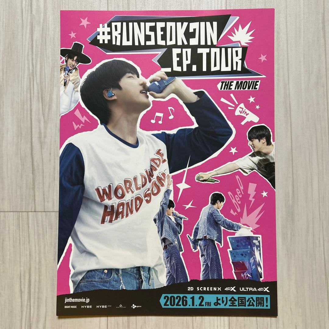 #RUNSEOKJIN_EP.TOUR 映画 特典 トレカ