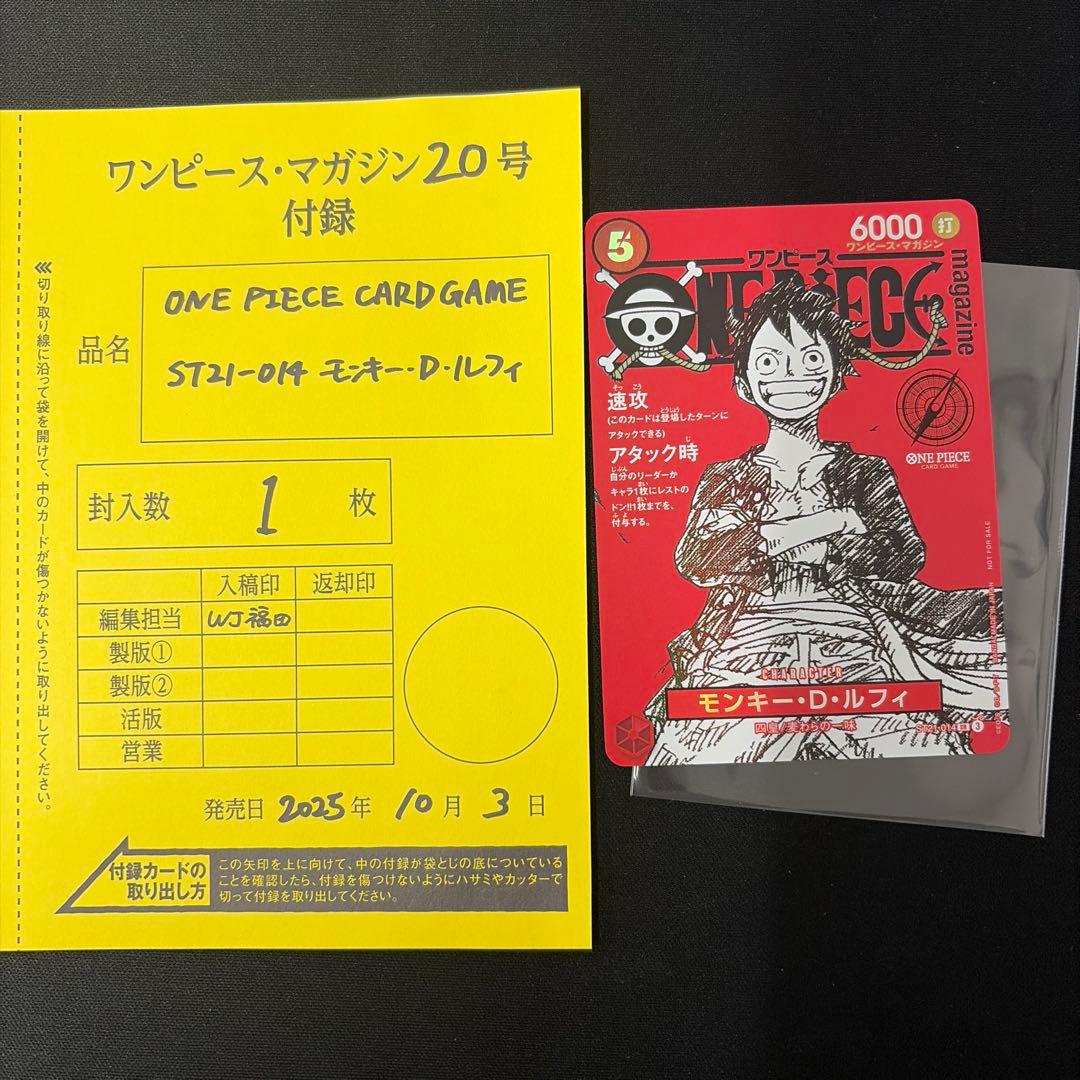 ワンピースマガジンプロモカード　モンキー・D・ルフィ