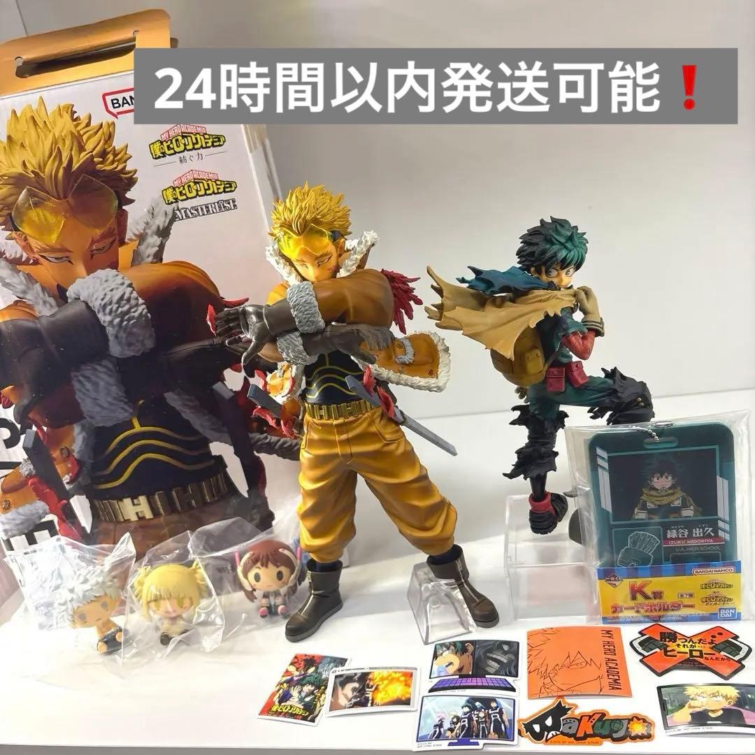 一番くじ 僕のヒーローアカデミア 紡ぐ力 D賞 ホークス