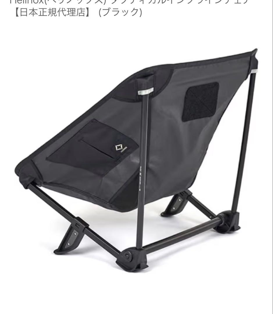 Helinox ヘリノックスタクティカルインクライン　チェア ブラック黒　付属品