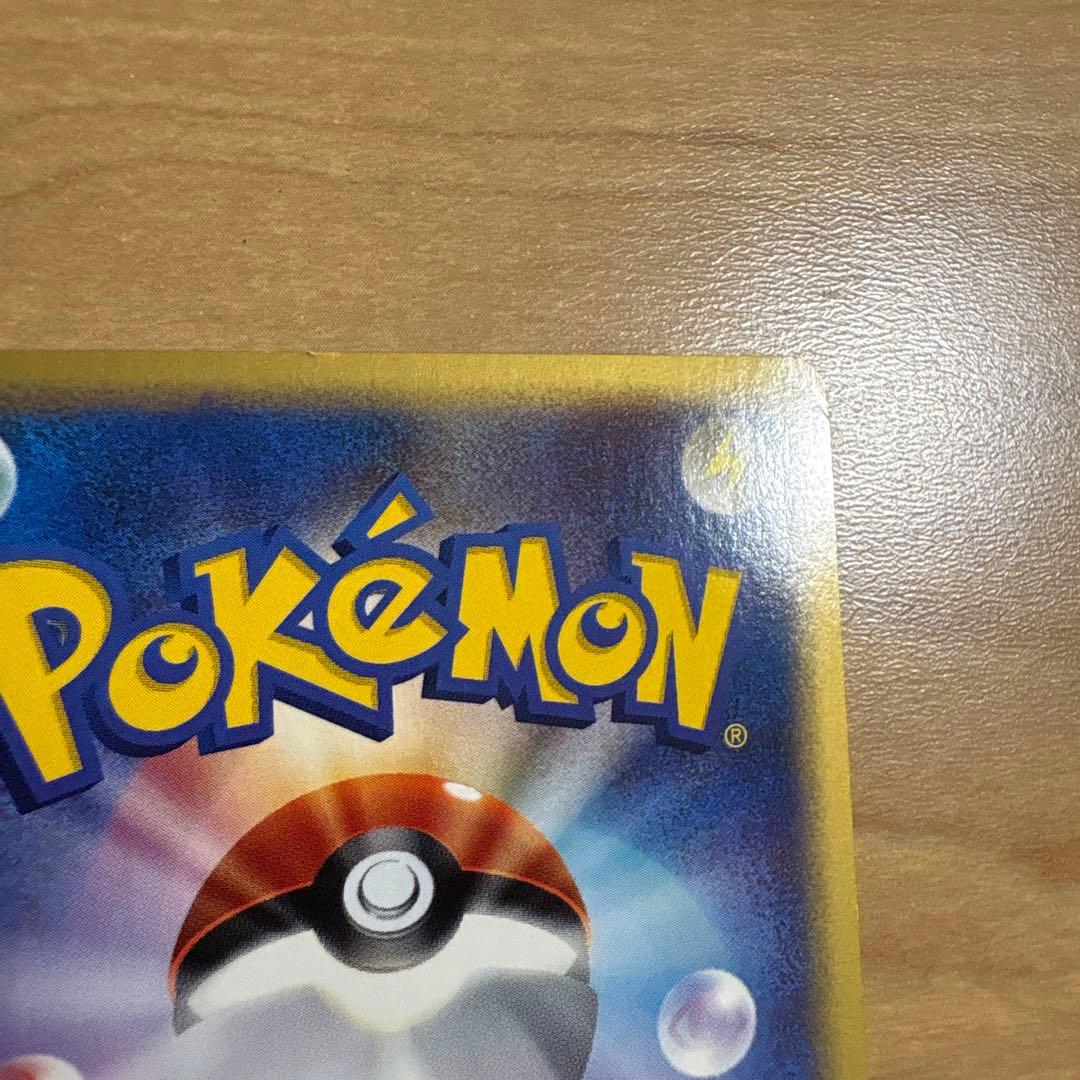 ポケカ eカード フーディン 1st 043/088