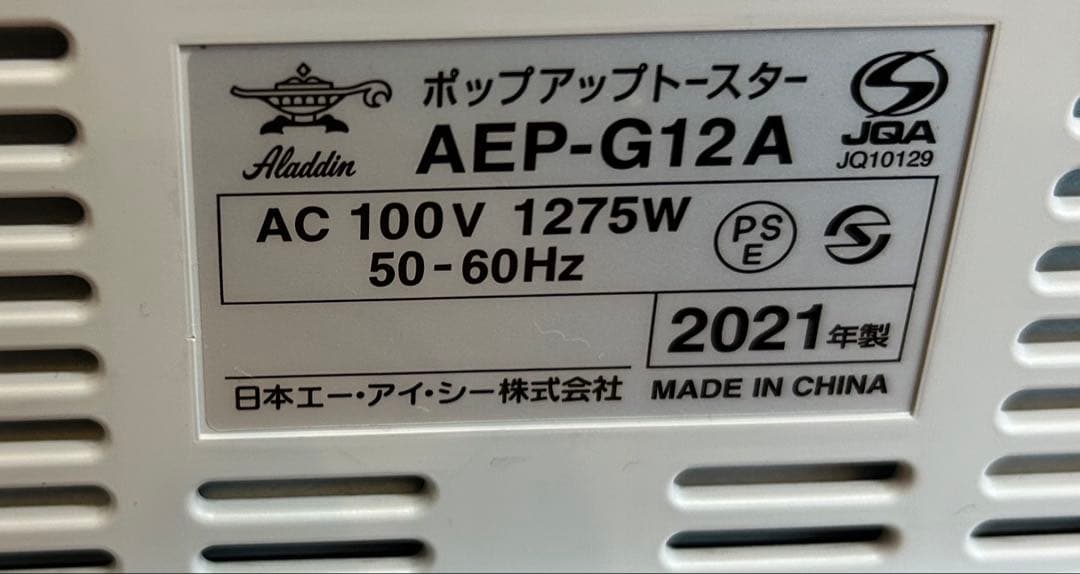 アラジン グラファイトポップアップトースター（グリーン） AEP-G12AG
