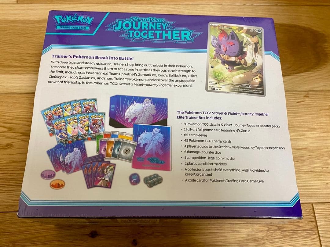 英語版　Journey Together エリートトレーナーボックス　N