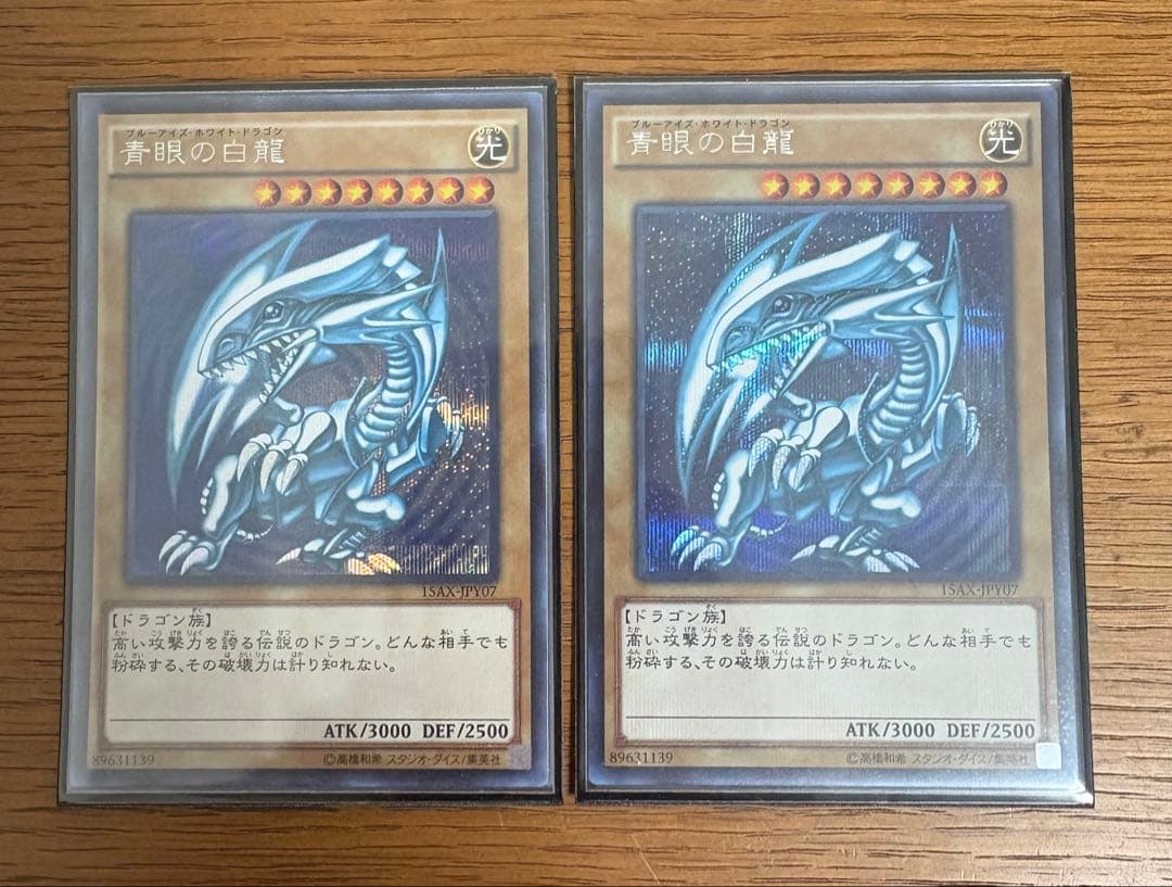 遊戯王 ブルーアイズデッキパーツ　高レア