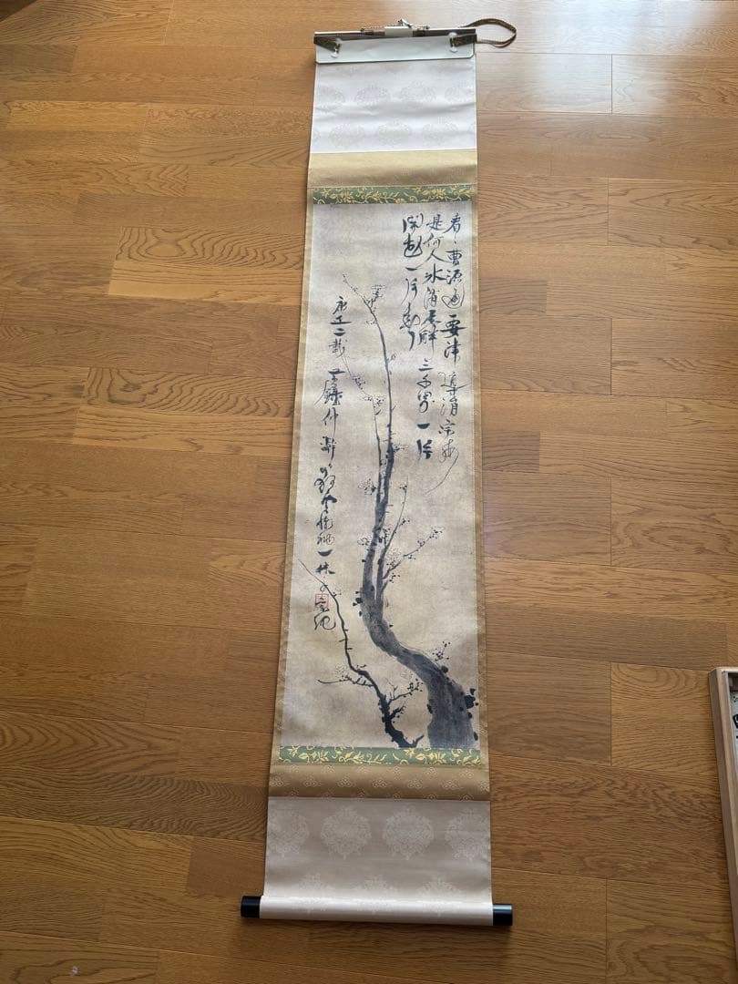 美品！掛け軸　複製　一休宗純筆［梅画賛］工芸 小学館製 解説付