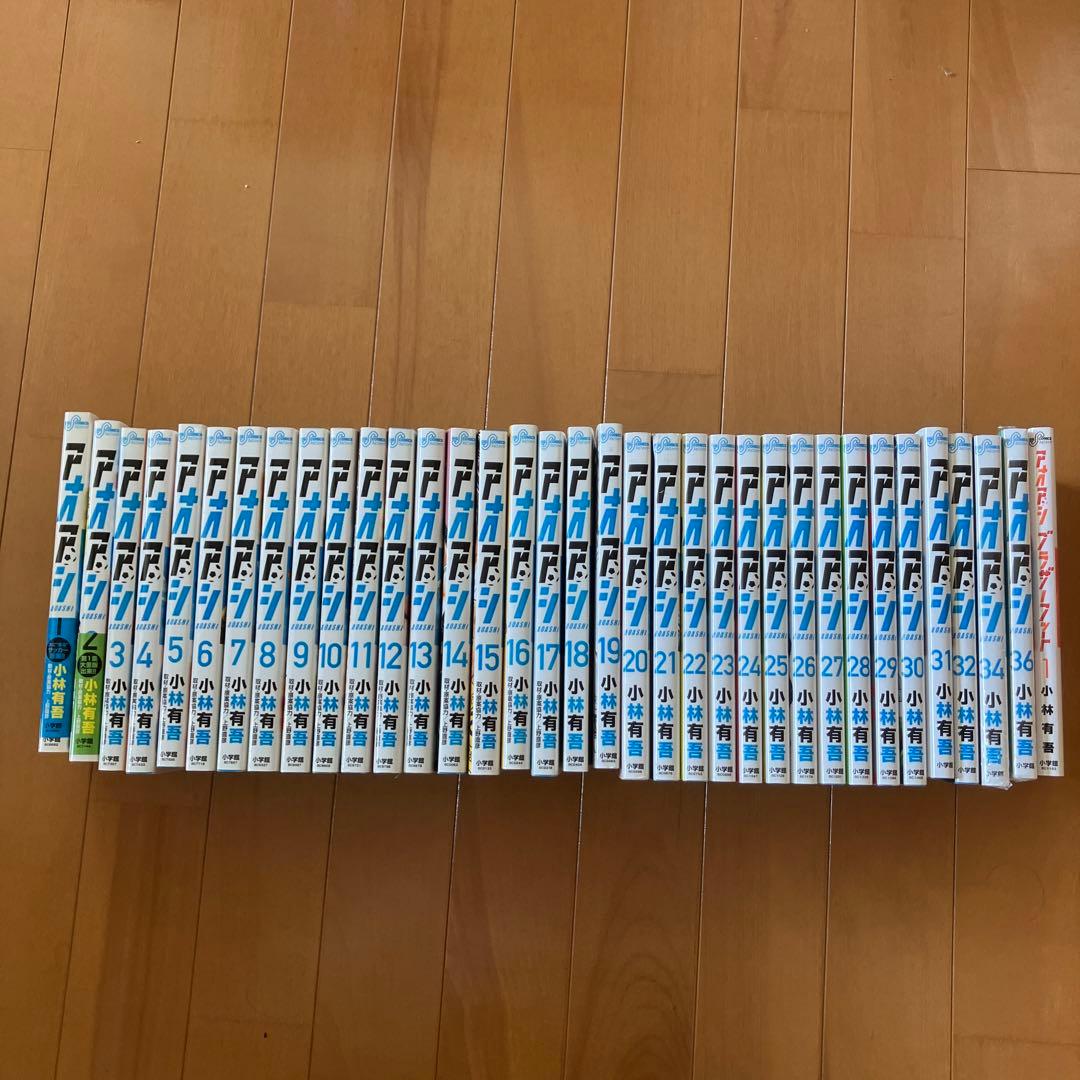 アオアシ　1巻〜32巻・34巻・36巻＋ブラザーフット