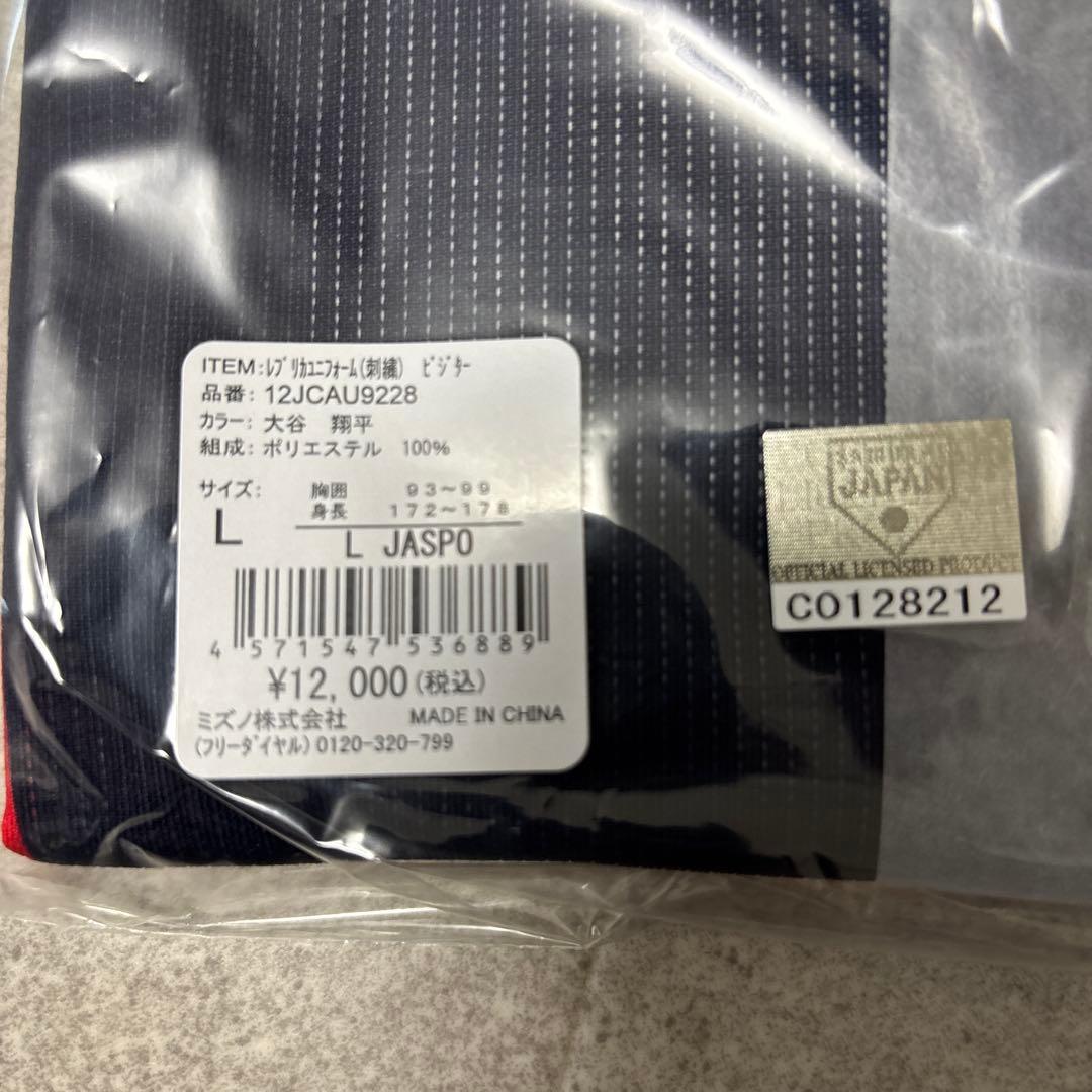 侍ジャパン　ユニフォーム　大谷翔平　Lサイズ　16番　2枚セット　新品未開封