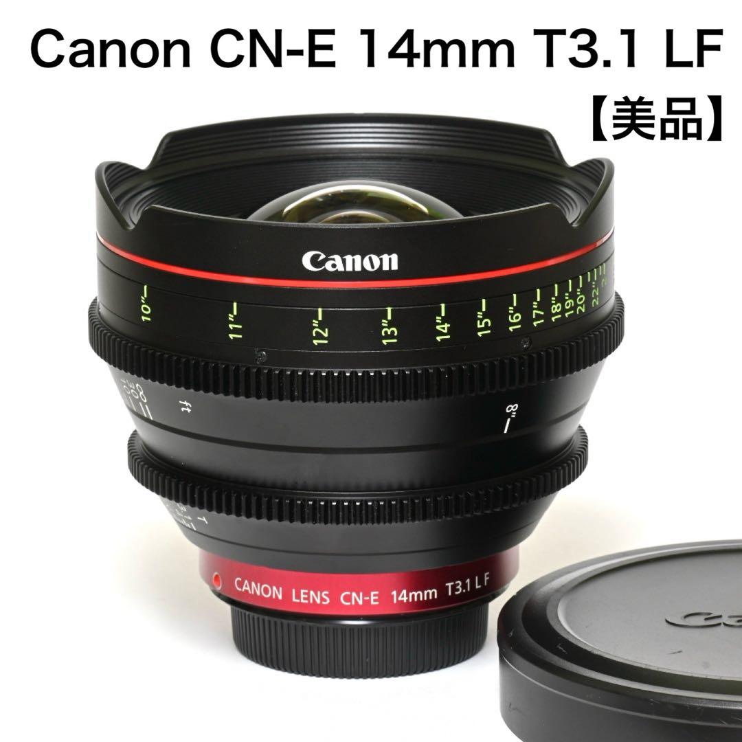 【美品】Canon CN-E 14mm T3.1 LF シネマレンズ