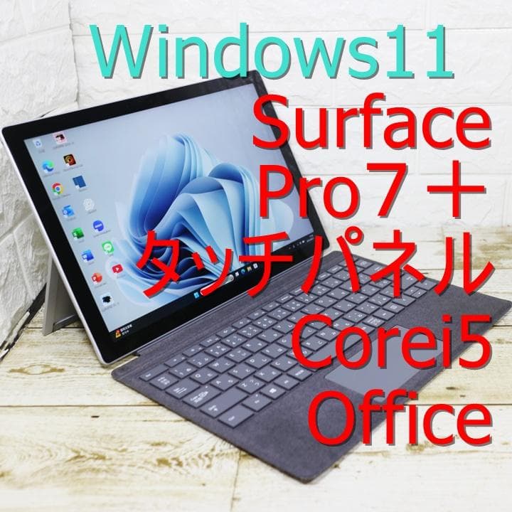 Windowsタブレット本体 youpan surface pro7+ Corei5 SSD256GB