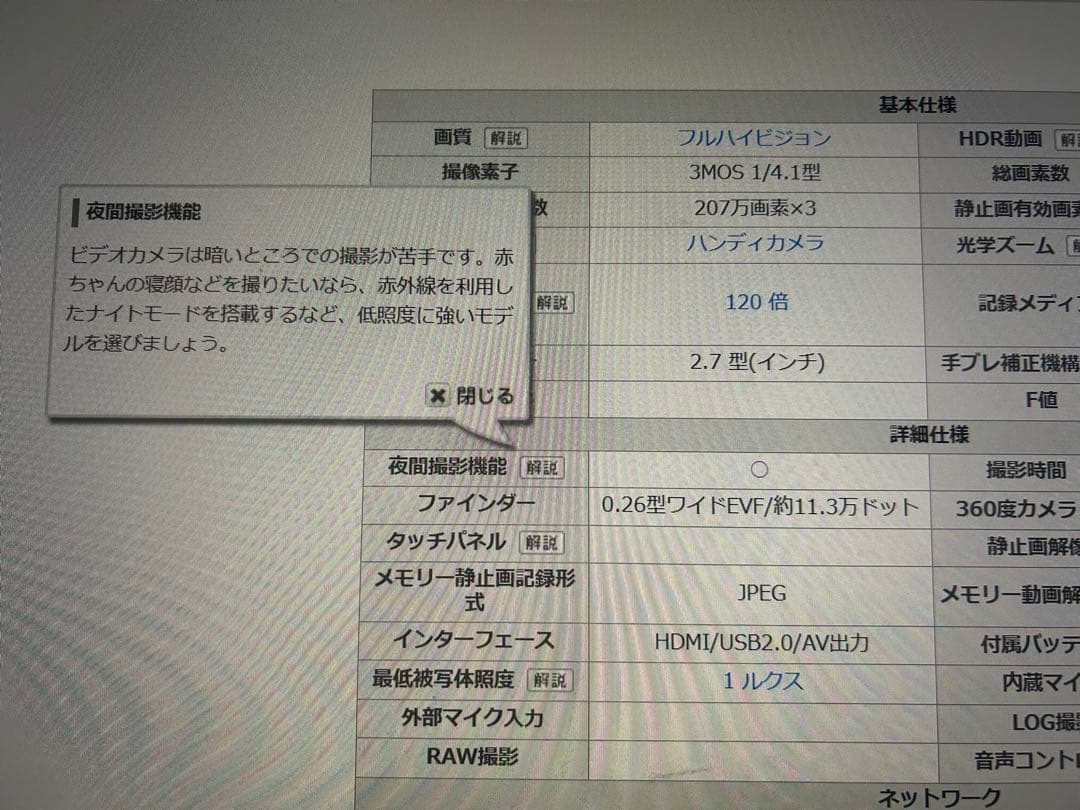 Panasonic ハイビジョンビデオカメラ HDC-TM300
