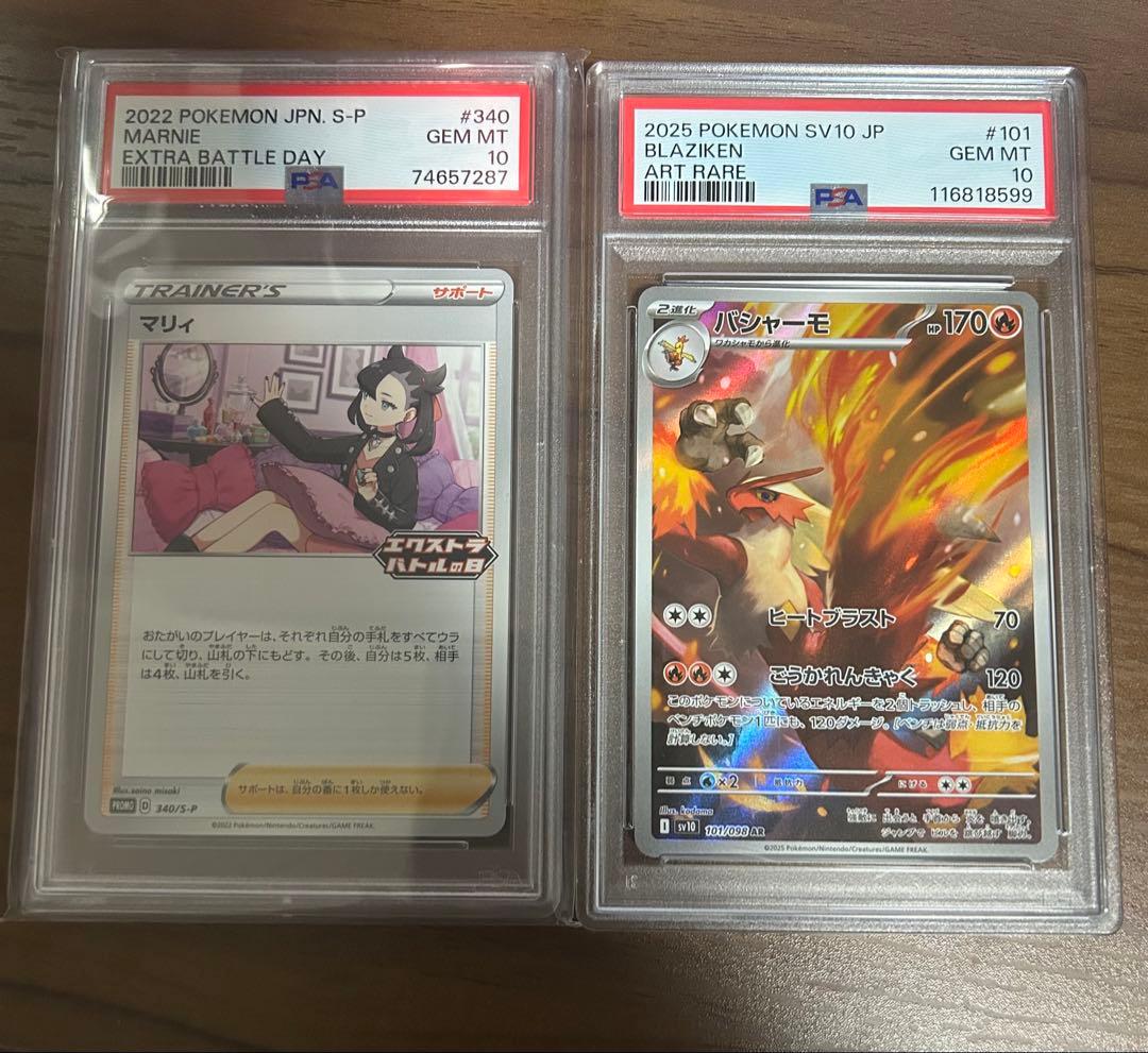 バシャーモ ar PSA10 マリィs-p PSA10