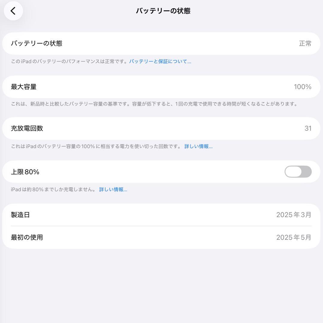 【超美品】256GB*iPad A16*シルバー*wi-fiモデル*限定保証あり