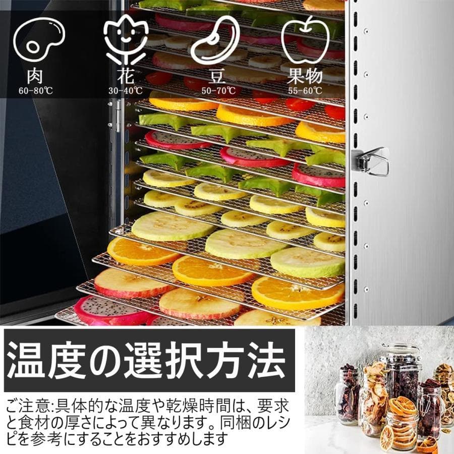 フードドライヤー 食品乾燥機 電気食品脱水機 温度調節 時間自由調節 18層