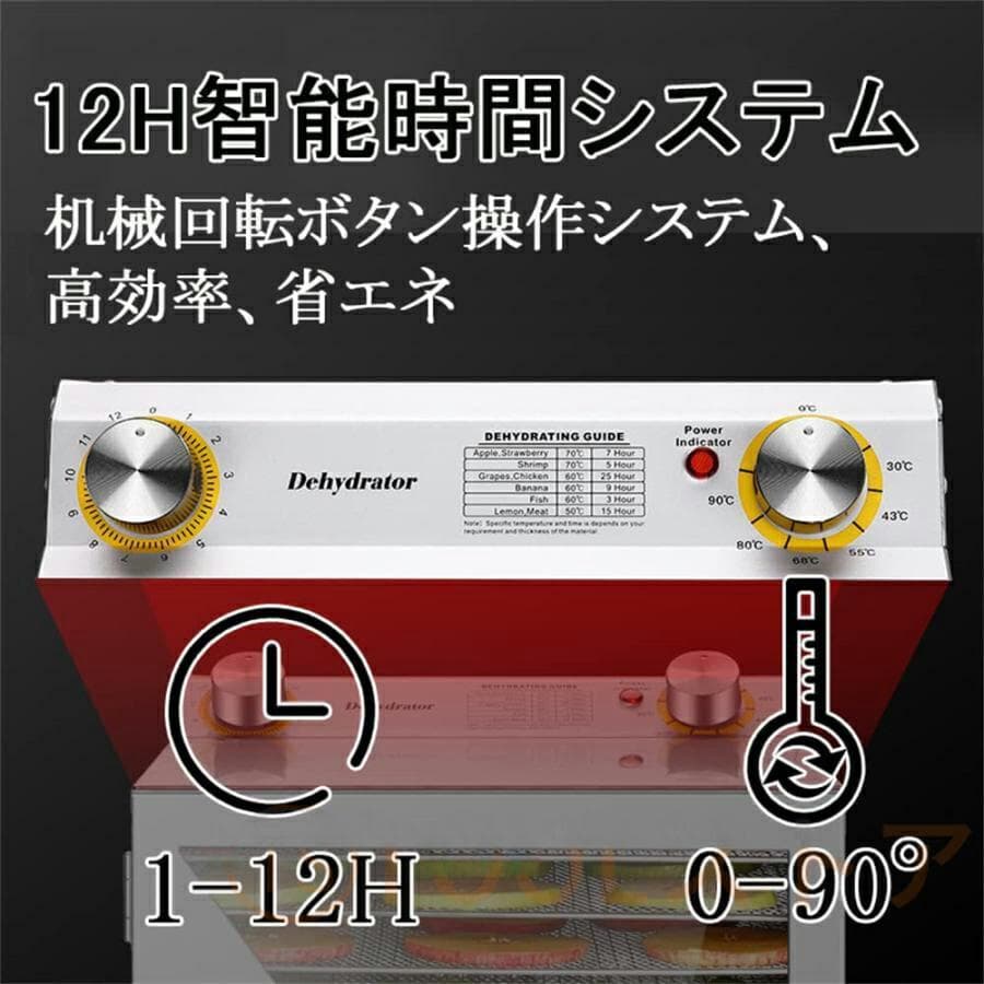 フードドライヤー 食品乾燥機 電気食品脱水機 温度調節 時間自由調節 18層