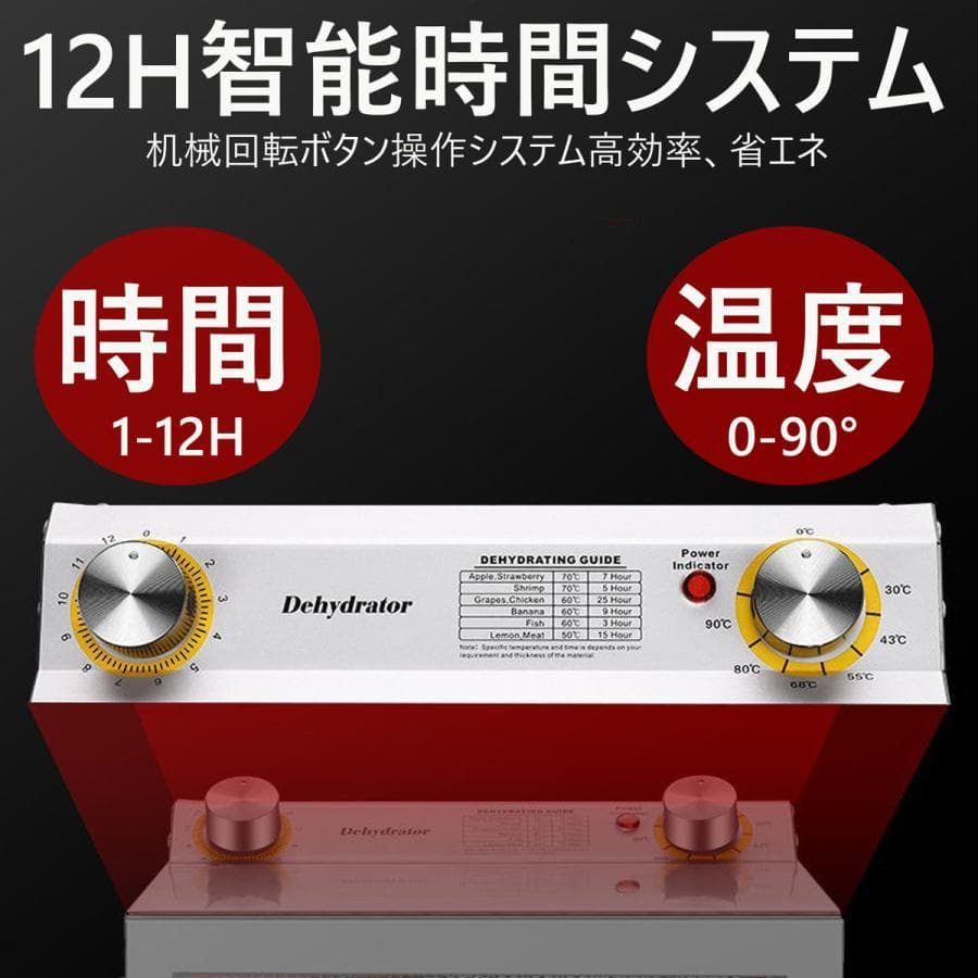 フードドライヤー 食品乾燥機 電気食品脱水機 温度調節 時間自由調節 18層