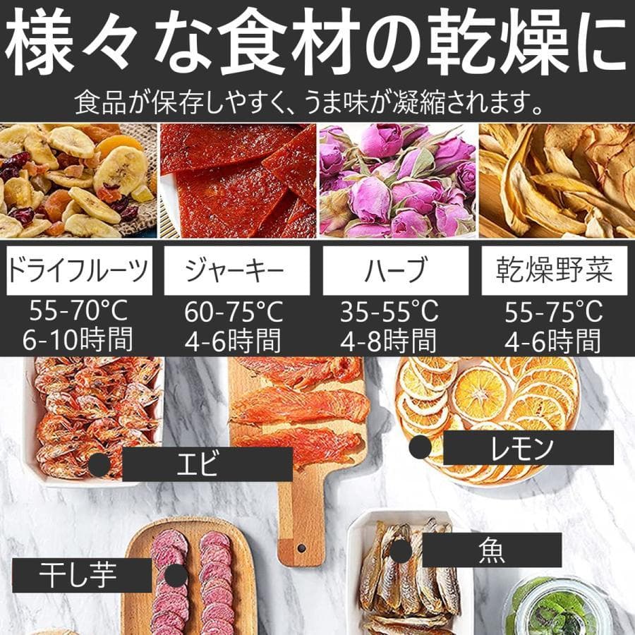 フードドライヤー 食品乾燥機 電気食品脱水機 温度調節 時間自由調節 18層