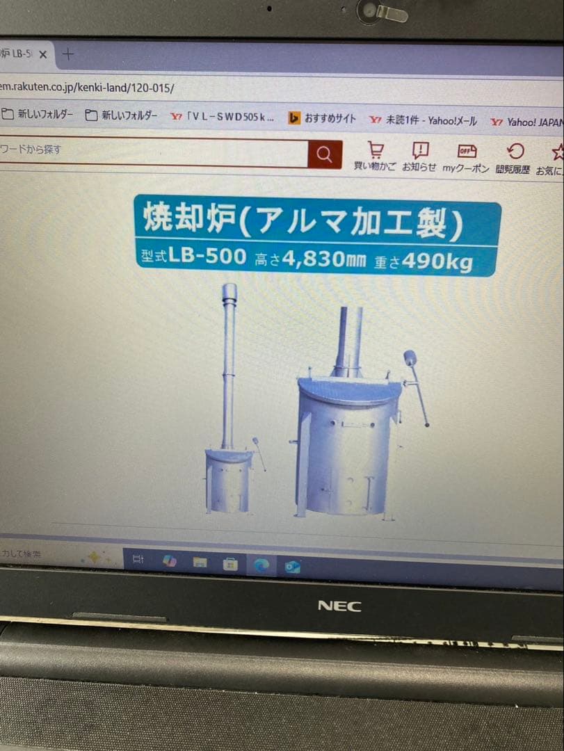 ミツワ東海焼却炉 LB-500 業務用容量500L 焚き火庭先 落ち葉 法人