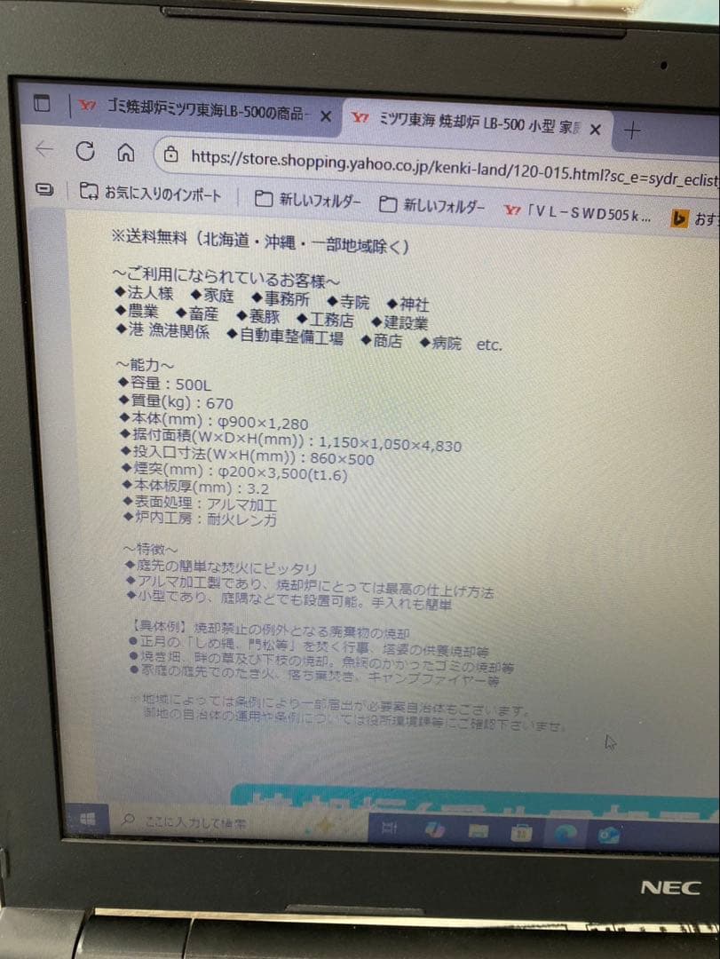 ミツワ東海焼却炉 LB-500 業務用容量500L 焚き火庭先 落ち葉 法人