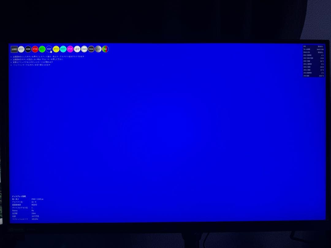 LG UltraGear 27GP83B-B 27インチモニター