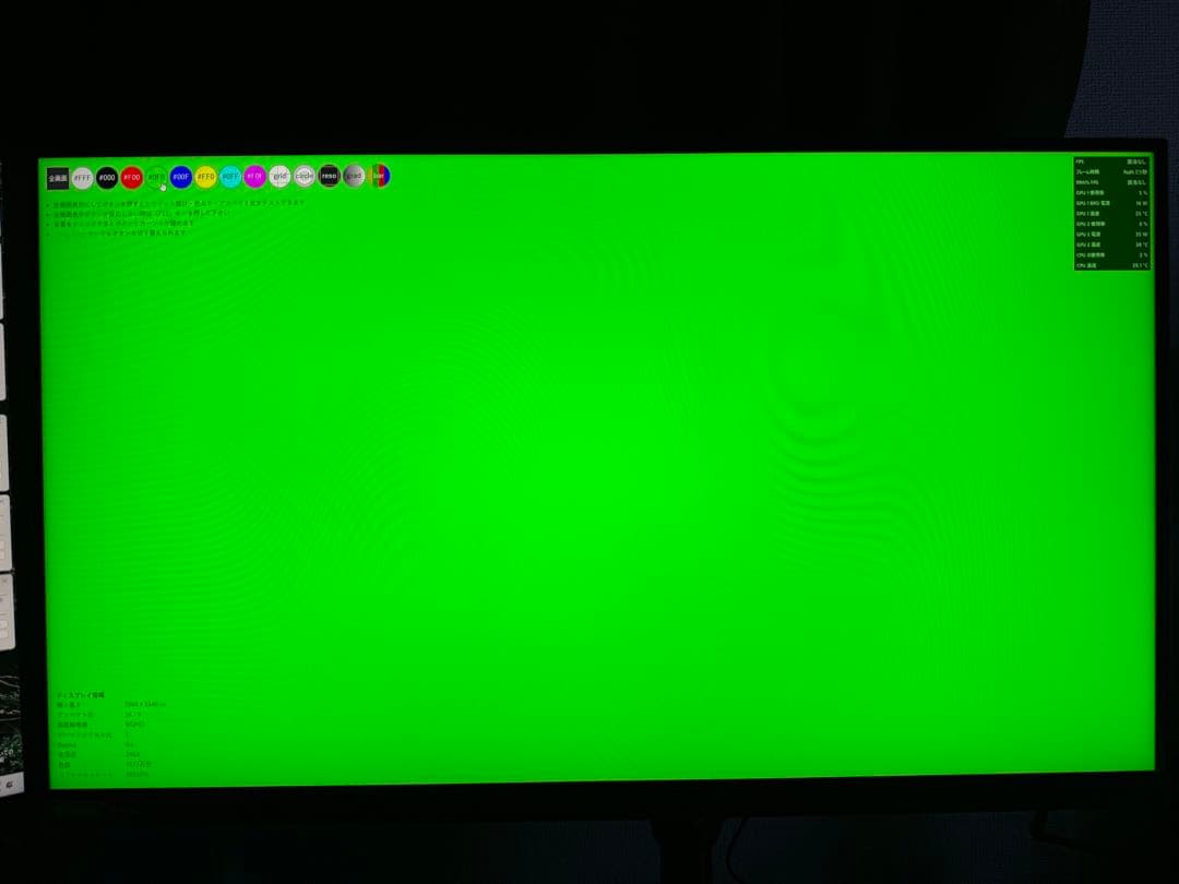 LG UltraGear 27GP83B-B 27インチモニター